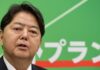 Japan PM contender Hayashi backs BOJ rate-hike strategy