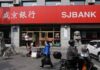 Shenyang’s local government raises bid to take Shengjing Bank private