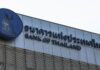 Thai central bank likely to cut rates by 25 bps to shore up economy