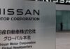 Nissan sells Yokohama headquarters for $643 million as part of restructuring