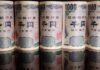 Yen sinks to record low vs euro as Japan PM touts slow rate hikes