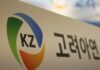 Korea Zinc board to discuss plan to build smelter under US joint venture, source says
