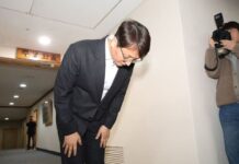 South Korean police probe massive data leak at Coupang