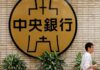 Taiwan central bank raises growth forecast on AI-driven export boom