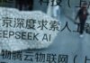 Italy closes probe into DeepSeek after commitments to warn of AI ‘hallucination’ risks