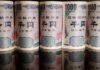 Japanese yen rebounds from 18-month low against dollar