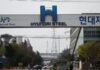 South Korea’s Hyundai Steel plans $2.9 billion capital increase for US steel plant