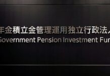 Japan’s GPIF books $103 billion investment gain in third quarter despite domestic bond losses