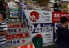 Japan’s wholesale inflation slows in January, yen import prices up
