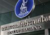 Thai central bank unexpectedly cuts policy rate amid tariff uncertainty