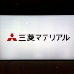 Mitsubishi Materials to end operations at its Onahama smelter by end-March 2027