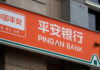 Ping An investment arm questions US allocation