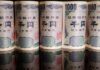 S&P affirms Japan debt rating but warns of cut if yen weakens much further