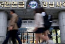 South Korea discusses improvements to pension fund’s overseas investment