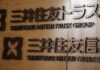 Sumitomo Mitsui Trust Bank targeting $500 million for new aircraft lease fund