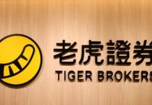 Tiger Brokers to suspend investors in mainland China from adding new positions