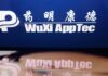 WuXi AppTec files complaint against US DoD for linking it to Chinese military