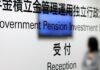 A pension shift in Japan may hurt some foreign money managers