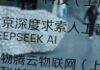 China’s DeepSeek developing its own AI chip, sources say