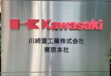 Exclusive-Kawasaki Heavy plans to raise $1.2 billion through new shares, CBs, sources say
